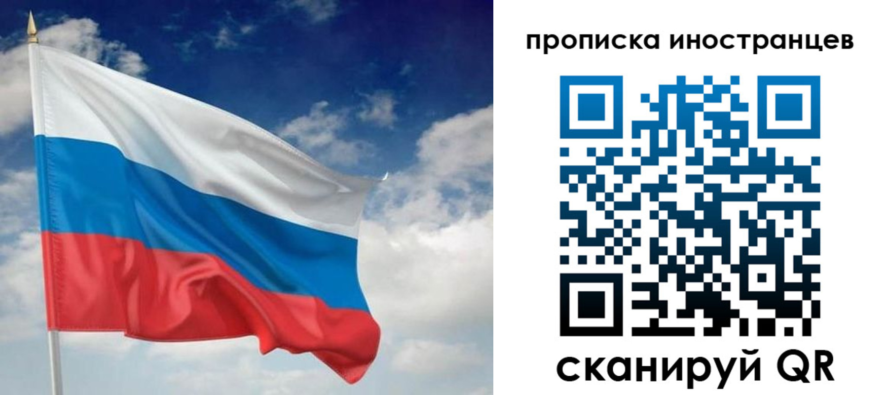временная регистрация гарантия в Петров Вале