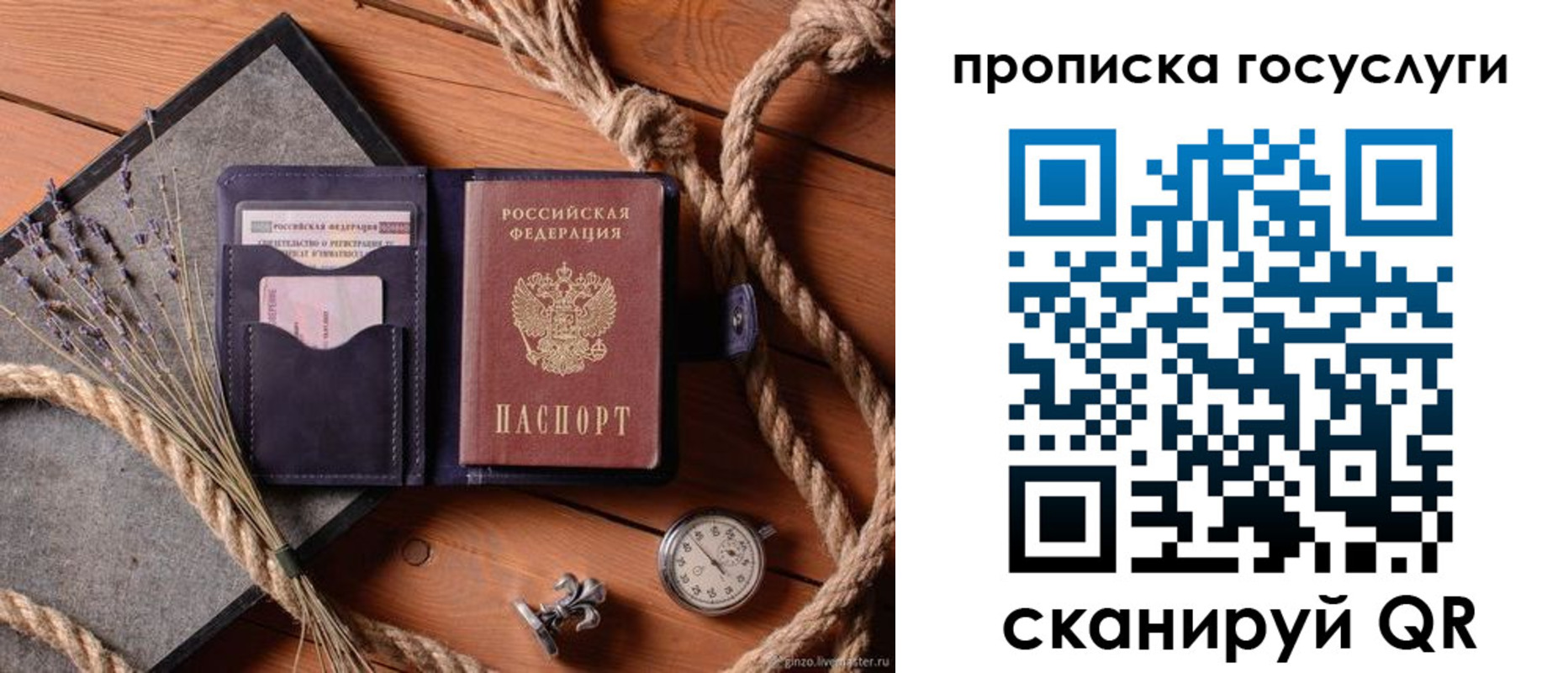 прописка поиск в Петров Вале