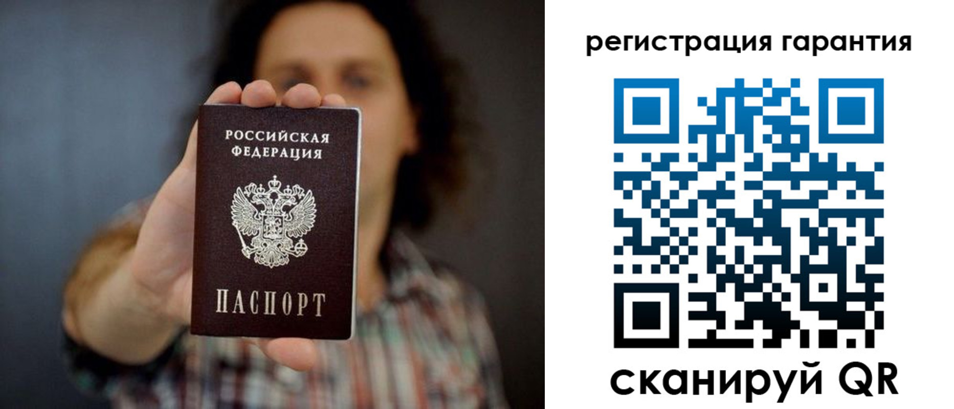 прописка для кредита в Петров Вале