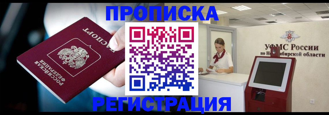 прописка паспорт в Петров Вале