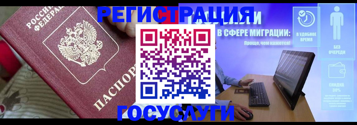 регистрация в Петров Вале