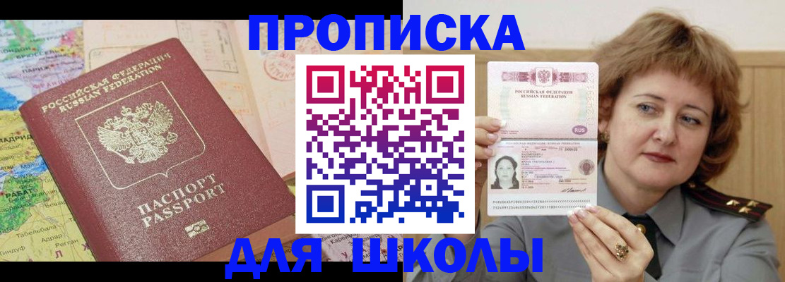 временная регистрация в квартире в Петров Вале