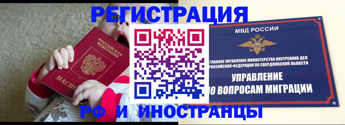 прописка паспорт в Петров Вале